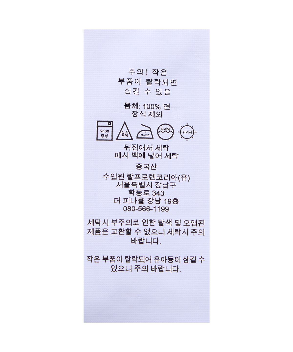폴로 랄프 로렌(POLO RALPH LAUREN) 케이블 니트 코튼 스웨터-레드