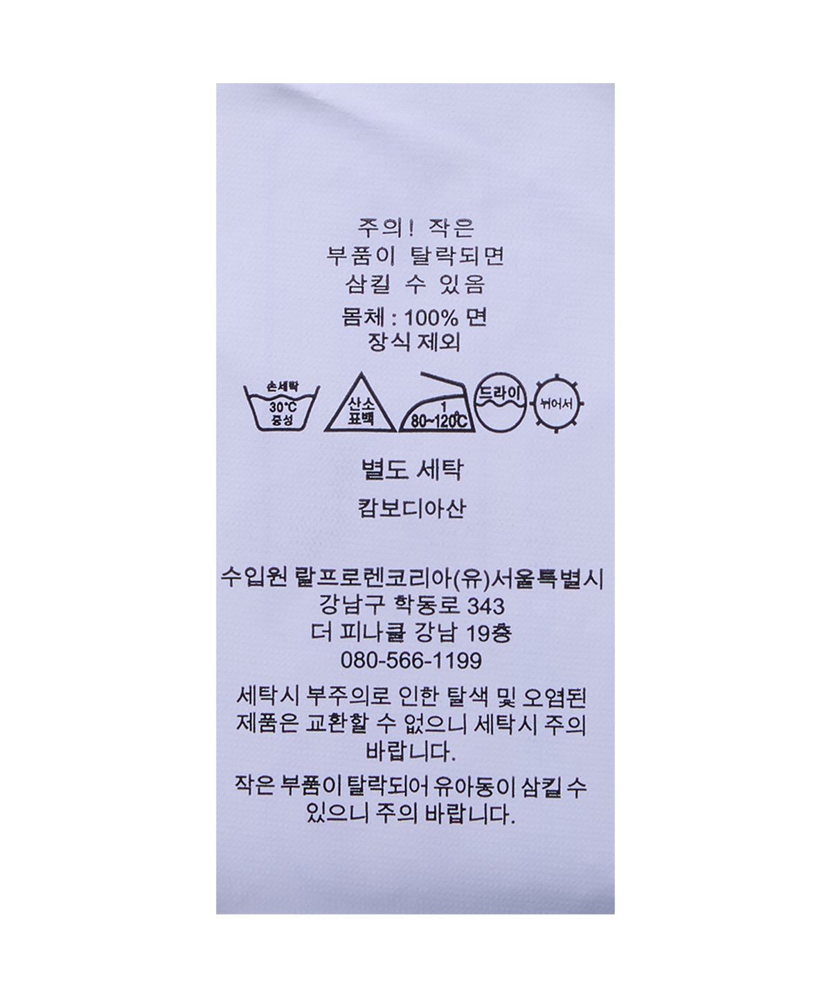 폴로 랄프 로렌(POLO RALPH LAUREN) 아이코닉 케이블 니트 플래그 스웨터-그린