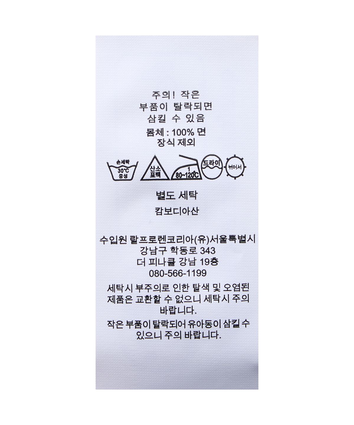 폴로 랄프 로렌(POLO RALPH LAUREN) 아이코닉 케이블 니트 플래그 스웨터-블루
