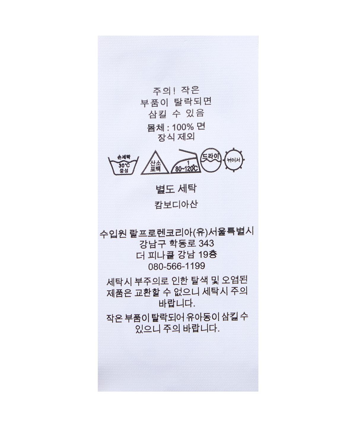 폴로 랄프 로렌(POLO RALPH LAUREN) 아이코닉 케이블 니트 플래그 스웨터-화이트