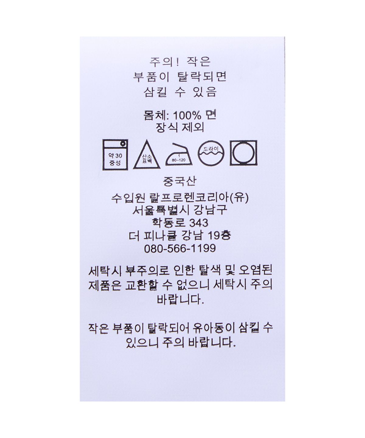 폴로 랄프 로렌(POLO RALPH LAUREN) 케이블 니트 코튼 브이넥 스웨터-블루