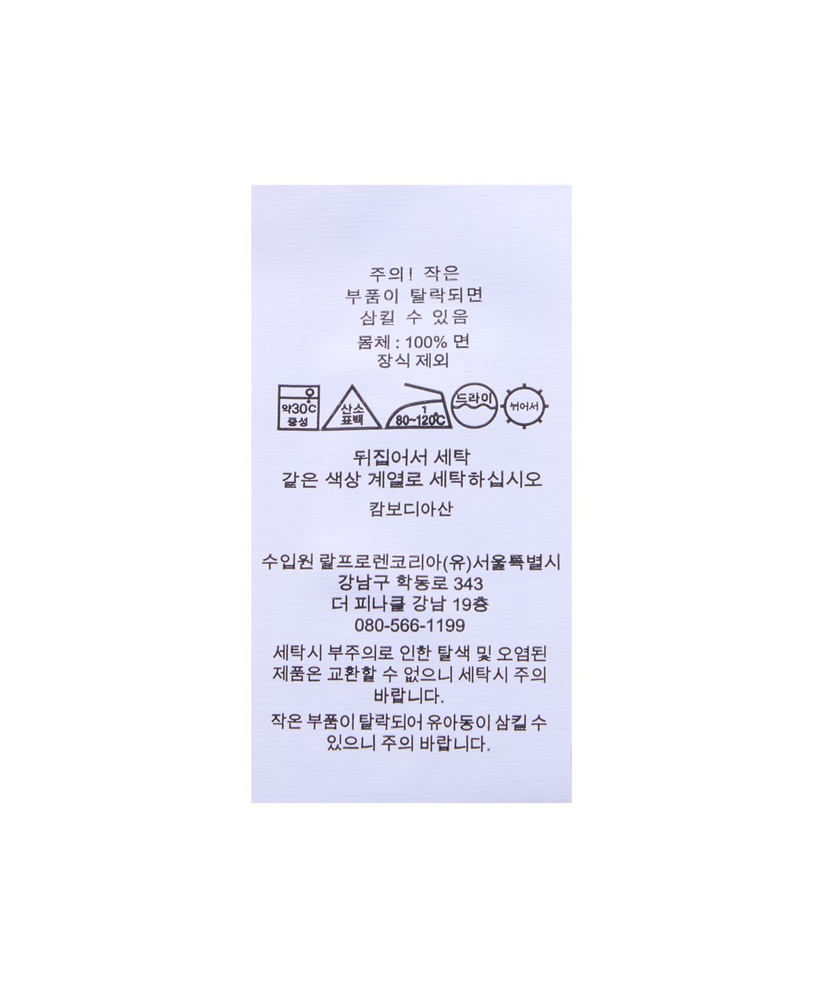 폴로 랄프 로렌(POLO RALPH LAUREN) 케이블 니트 코튼 크루넥 카디건-핑크