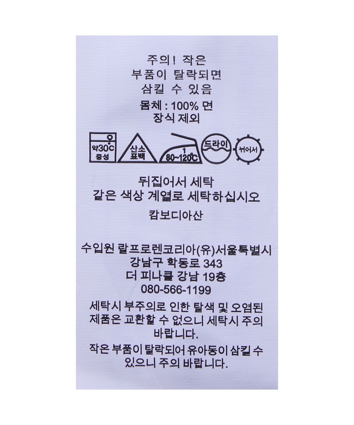 폴로 랄프 로렌(POLO RALPH LAUREN) 케이블 니트 코튼 크루넥 카디건-블루