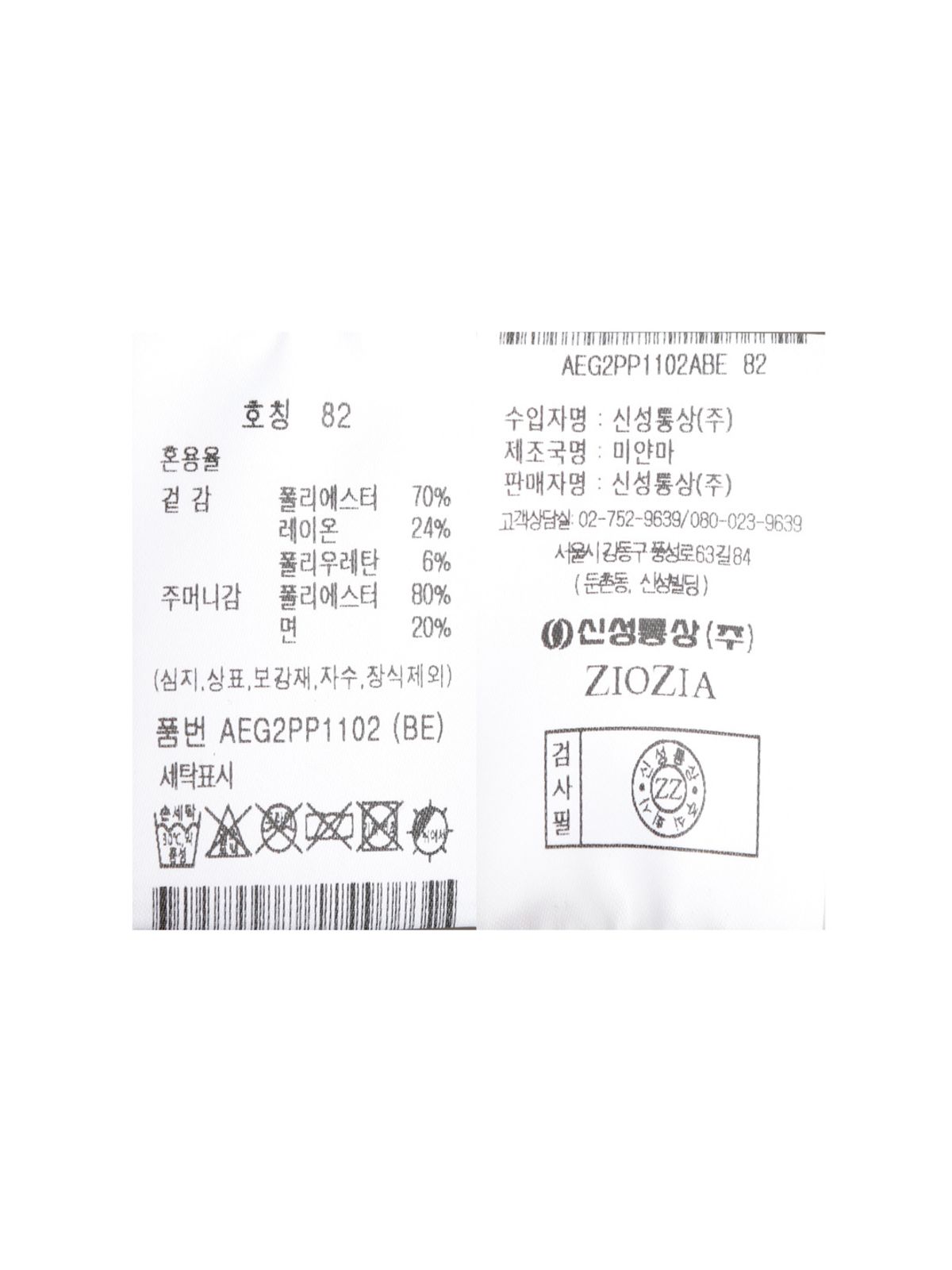 지오지아(ZIOZIA) 남성 스트레이트 슬랙스_베이지