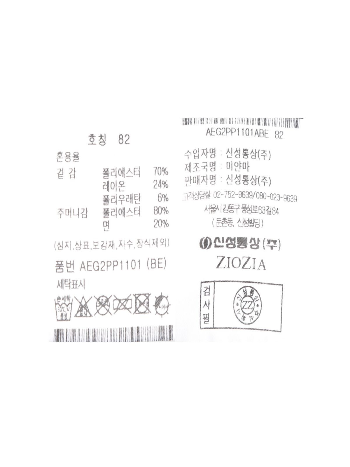 지오지아(ZIOZIA) 남성 테이퍼드 슬랙스_베이지