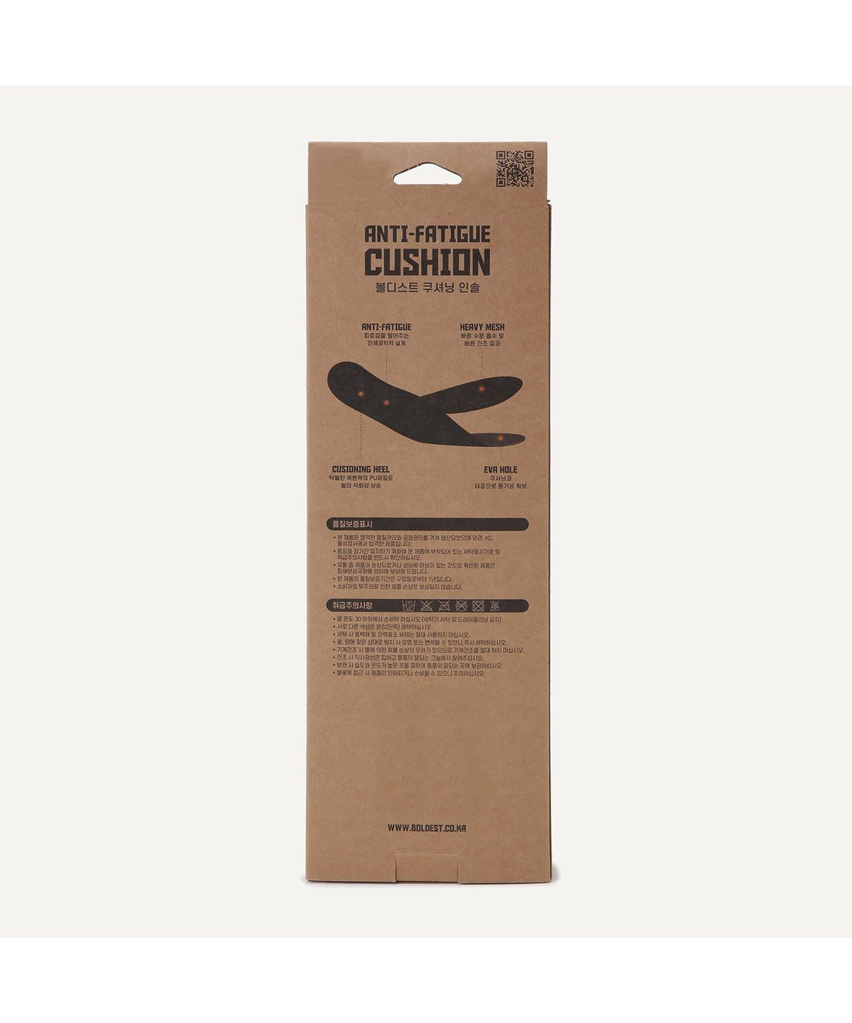 볼디스트(BOLDEST) 워크 쿠셔닝 인솔_2CZPX25001BKW