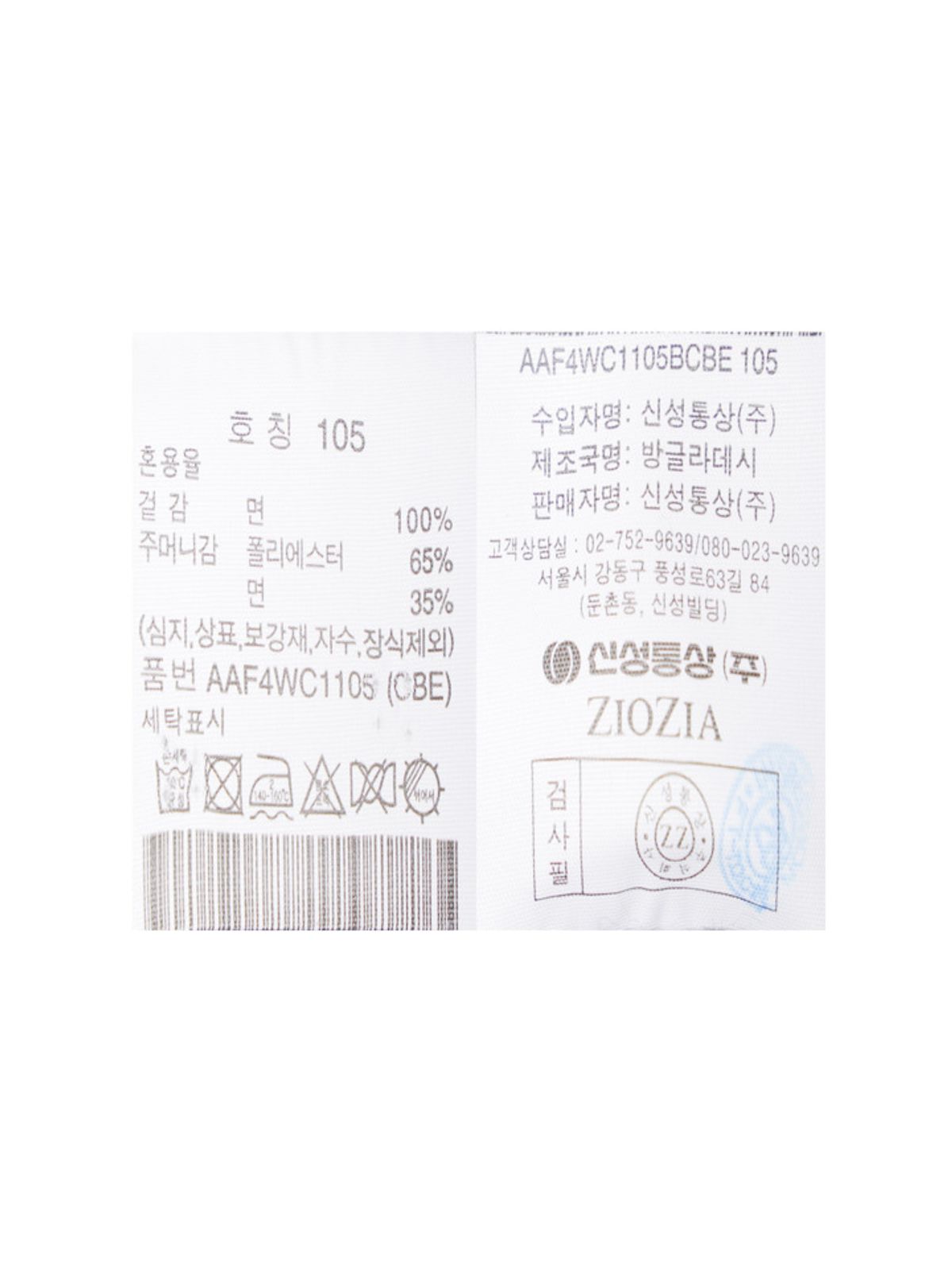 지오지아(ZIOZIA) 남성 빅 체크 셔켓_AAF4WC1105CBE