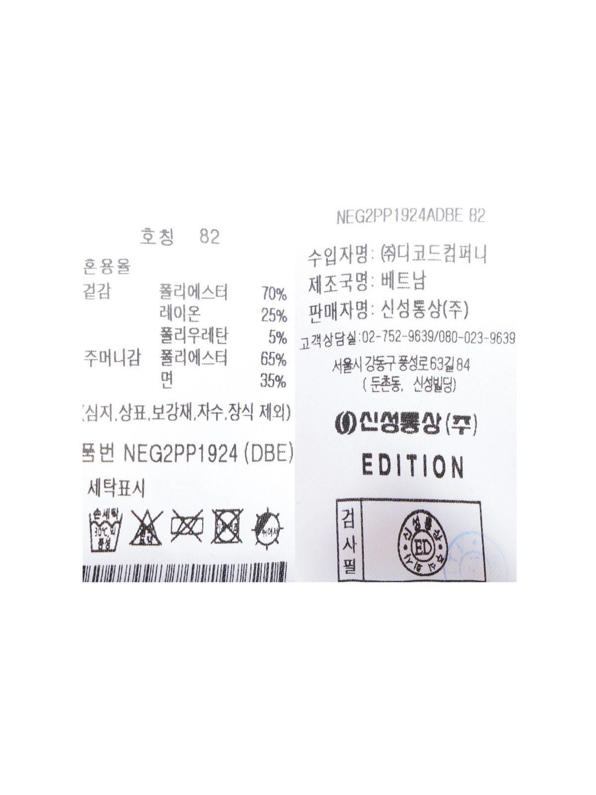 에디션(EDITION) 남성 쿨맥스 기능성 슬랙스 팬츠_NEG2PP1924DBE