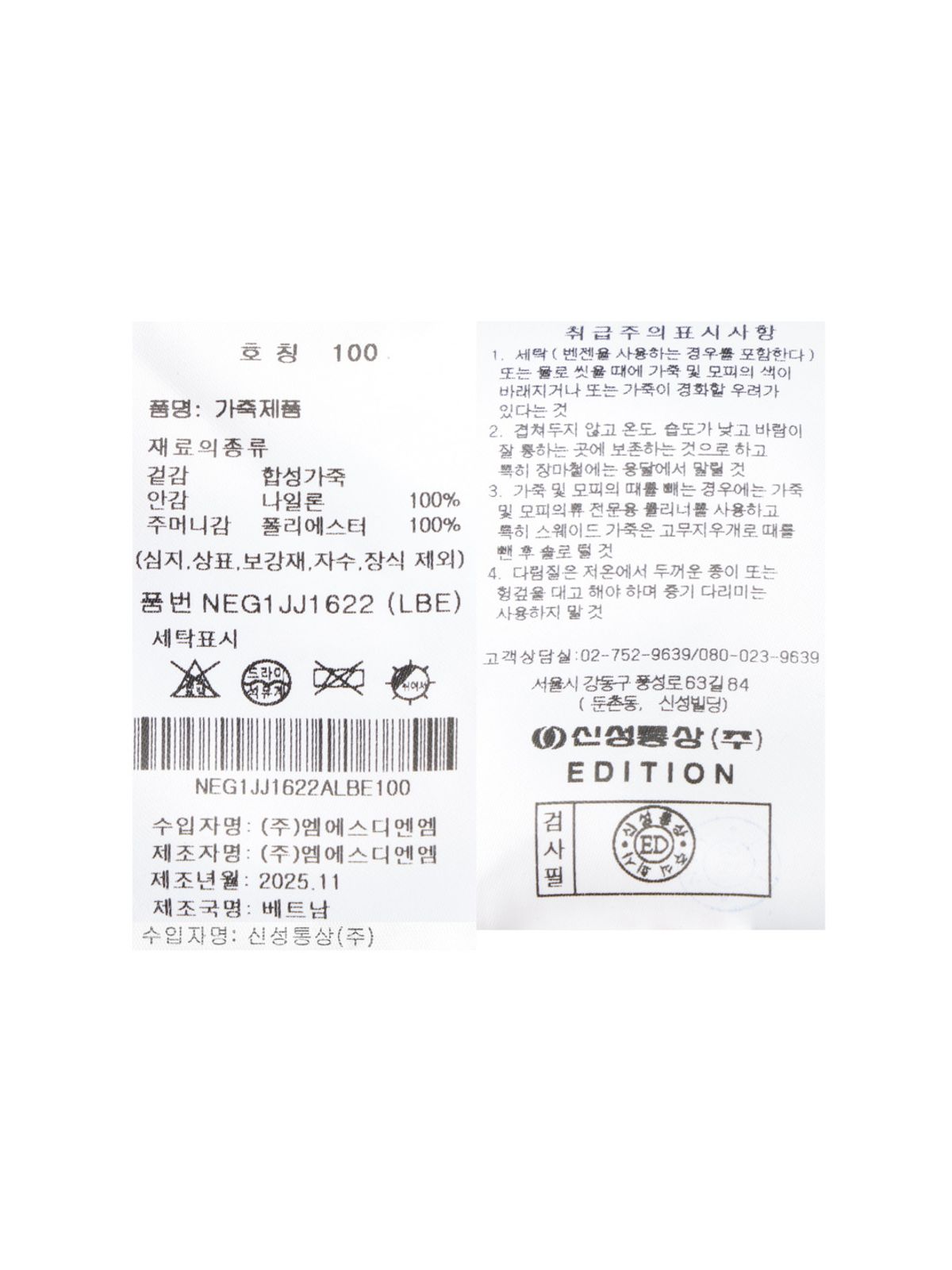 에디션(EDITION) 남성 스웨이드 트러커 점퍼_NEG1JJ1622LBE
