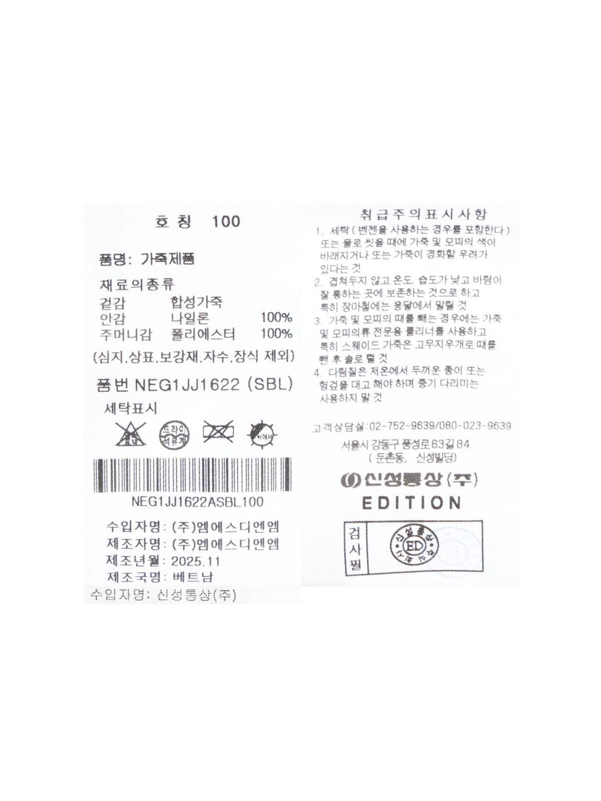 에디션(EDITION) 남성 스웨이드 트러커 점퍼_NEG1JJ1622SBL