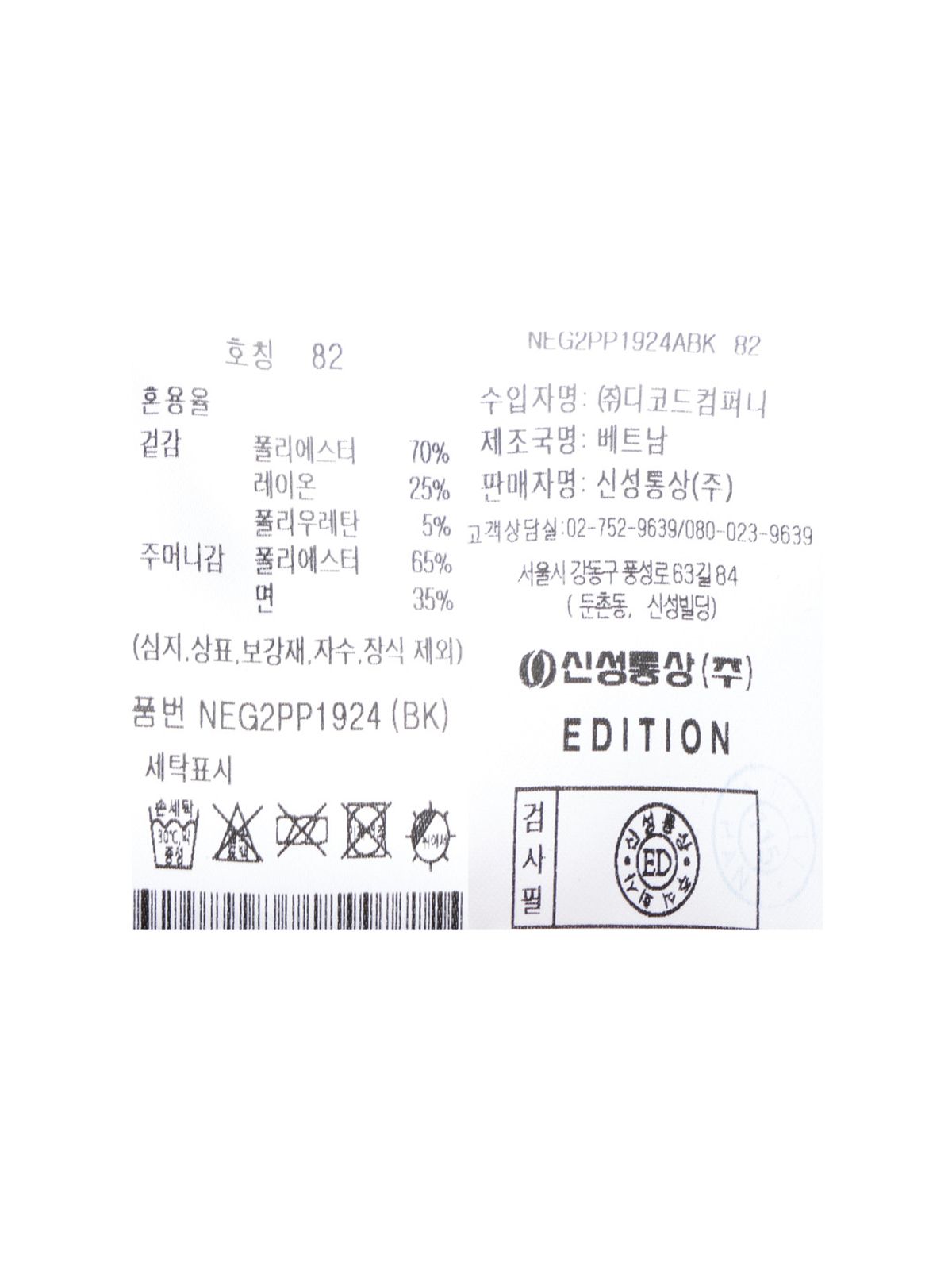 에디션(EDITION) 남성 쿨맥스 기능성 슬랙스 팬츠_NEG2PP1924BK
