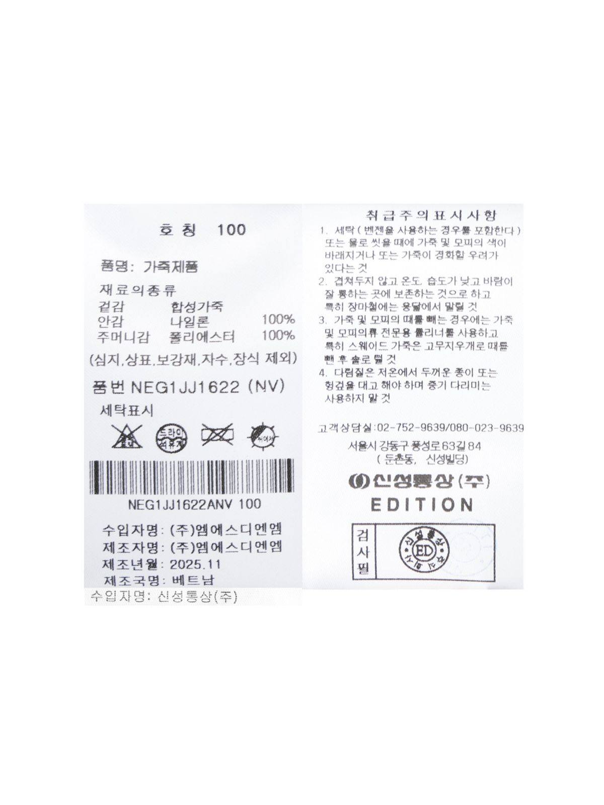 에디션(EDITION) 남성 스웨이드 트러커 점퍼_NEG1JJ1622NV