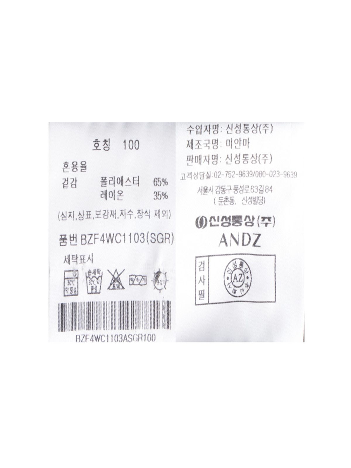 앤드지(AND Z) 남성 플란넬 셔츠_BZF4WC1103SGR