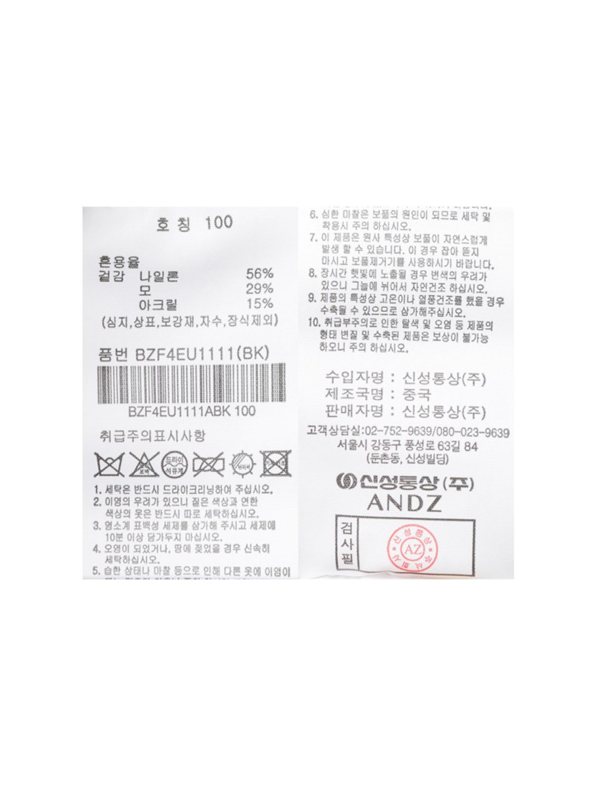 앤드지(AND Z) 남성 울 터틀넥 니트_BZF4EU1111BK