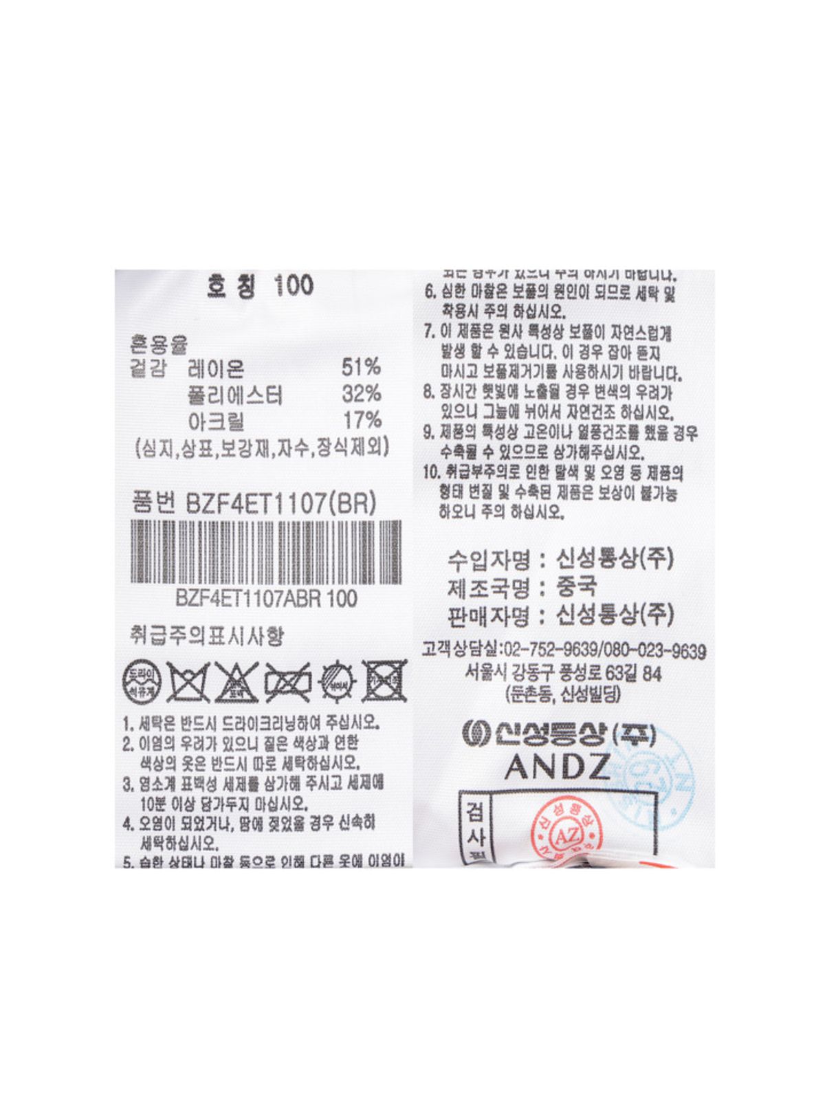 앤드지(AND Z) 남성 케이블 카라넥 니트_BZF4ET1107BR
