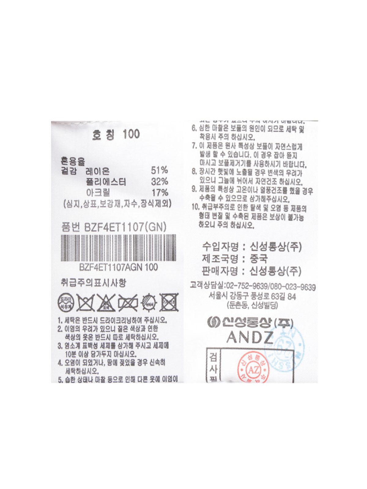 앤드지(AND Z) 남성 케이블 카라넥 니트_BZF4ET1107GN