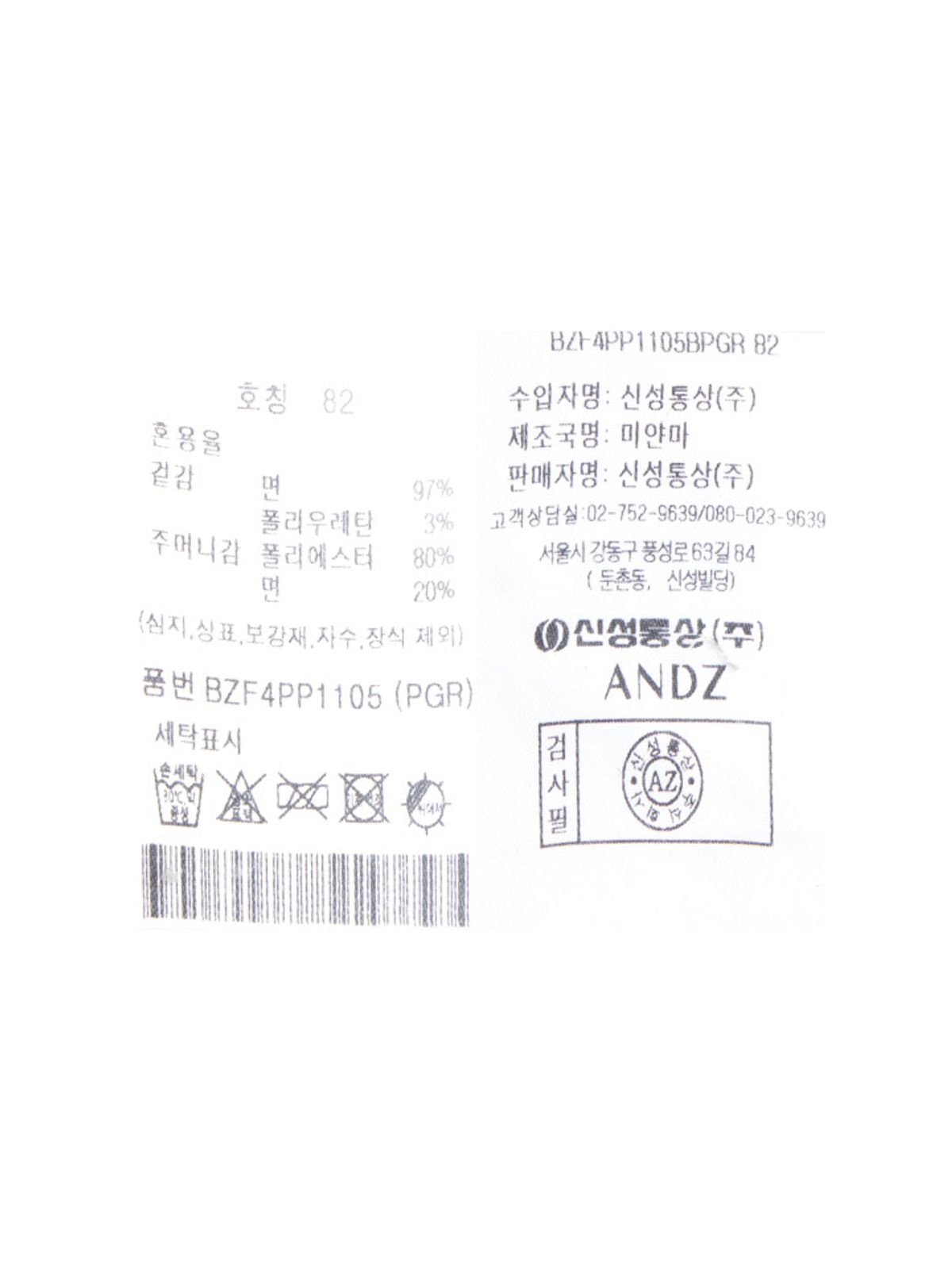 앤드지(AND Z) 남성 스탠다드핏 커버 치노 팬츠_BZF4PP1105PGR