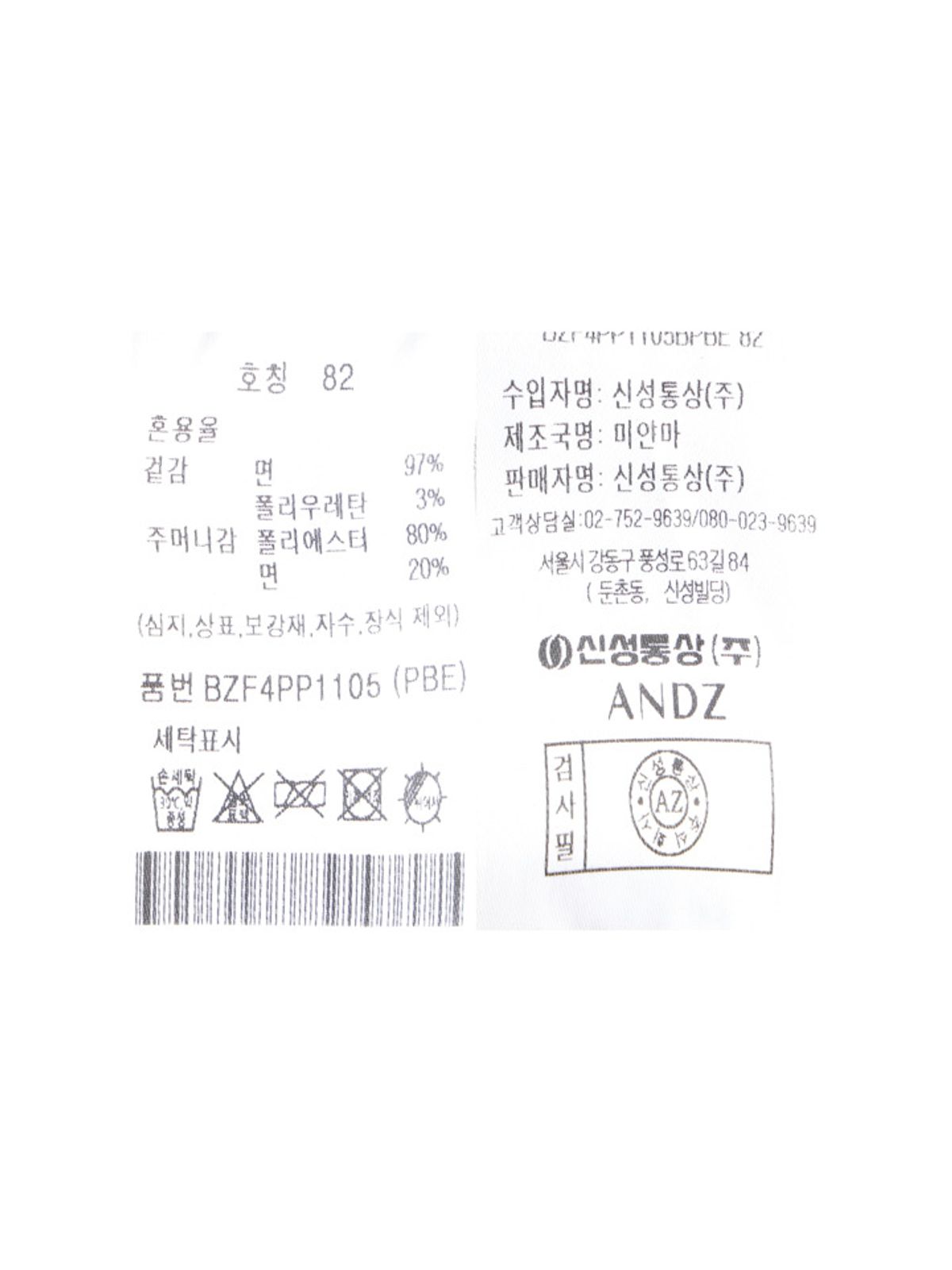 앤드지(AND Z) 남성 스탠다드핏 커버 치노 팬츠_BZF4PP1105PBE