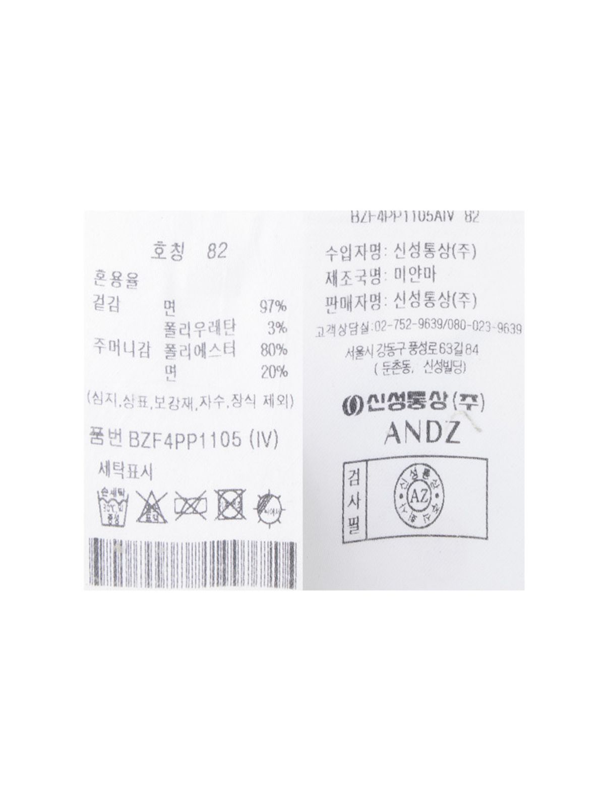 앤드지(AND Z) 남성 스탠다드핏 커버 치노 팬츠_BZF4PP1105IV