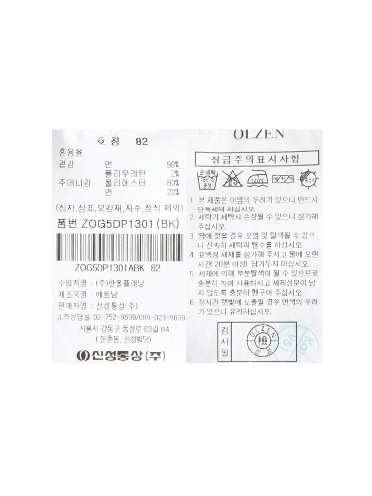 올젠(OLZEN) 남성 조직감 데님 팬츠_ZOG5DP1301BK