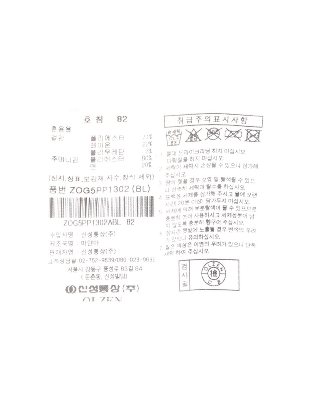 올젠(OLZEN) 남성 사계절 스탠다드 핏 슬랙스_ZOG5PP1302BL