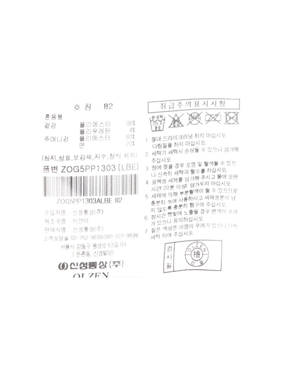 올젠(OLZEN) 남성 사계절 조직감 팬츠_ZOG5PP1303LBE