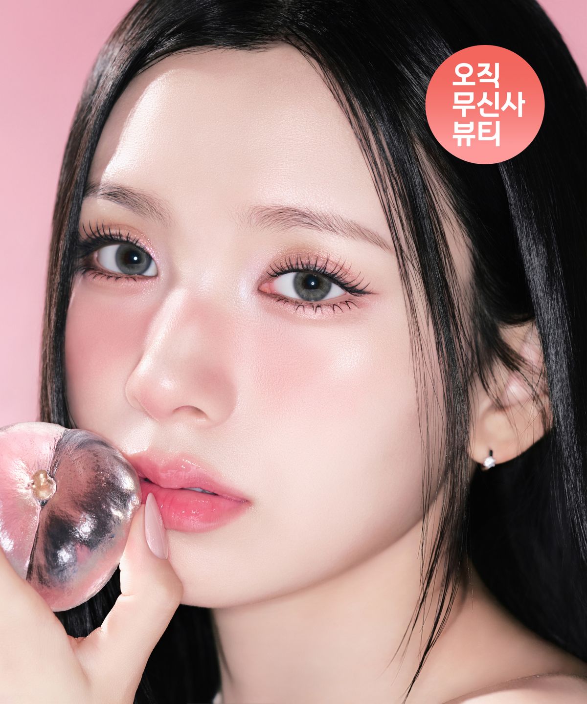 오드타입(ODDTYPE) 락시 젤리 틴트 8종