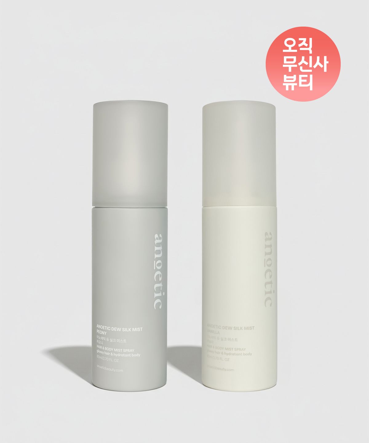 아노에틱 뷰티(ANOETIC BEAUTY) ANOETIC DEW SILK MIST