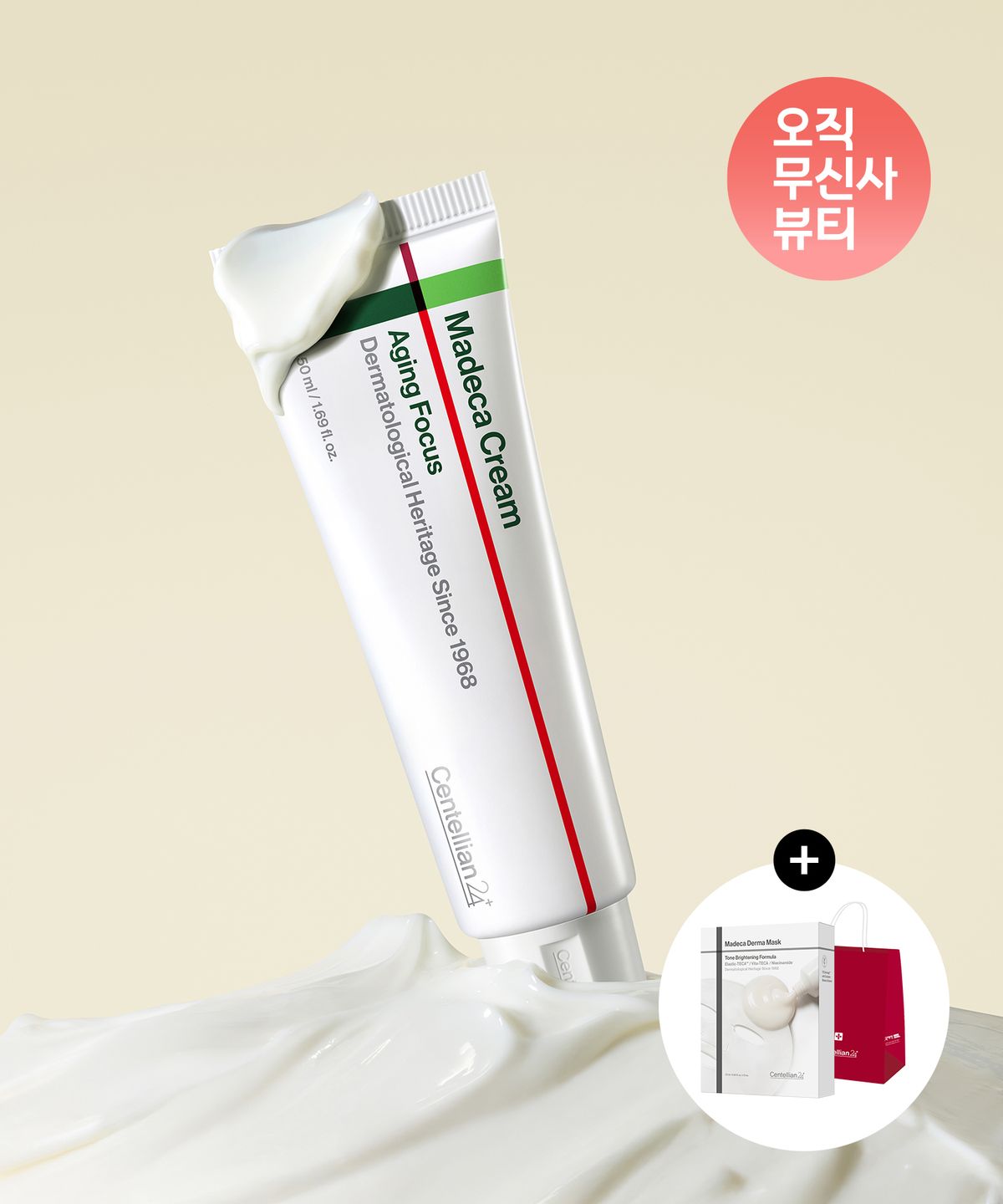 센텔리안24(CENTELLIAN24) [고강도탄력 SET] 마데카크림 에이징 포커스 50ml 3개 + 더마 마스크 10매 (택1)