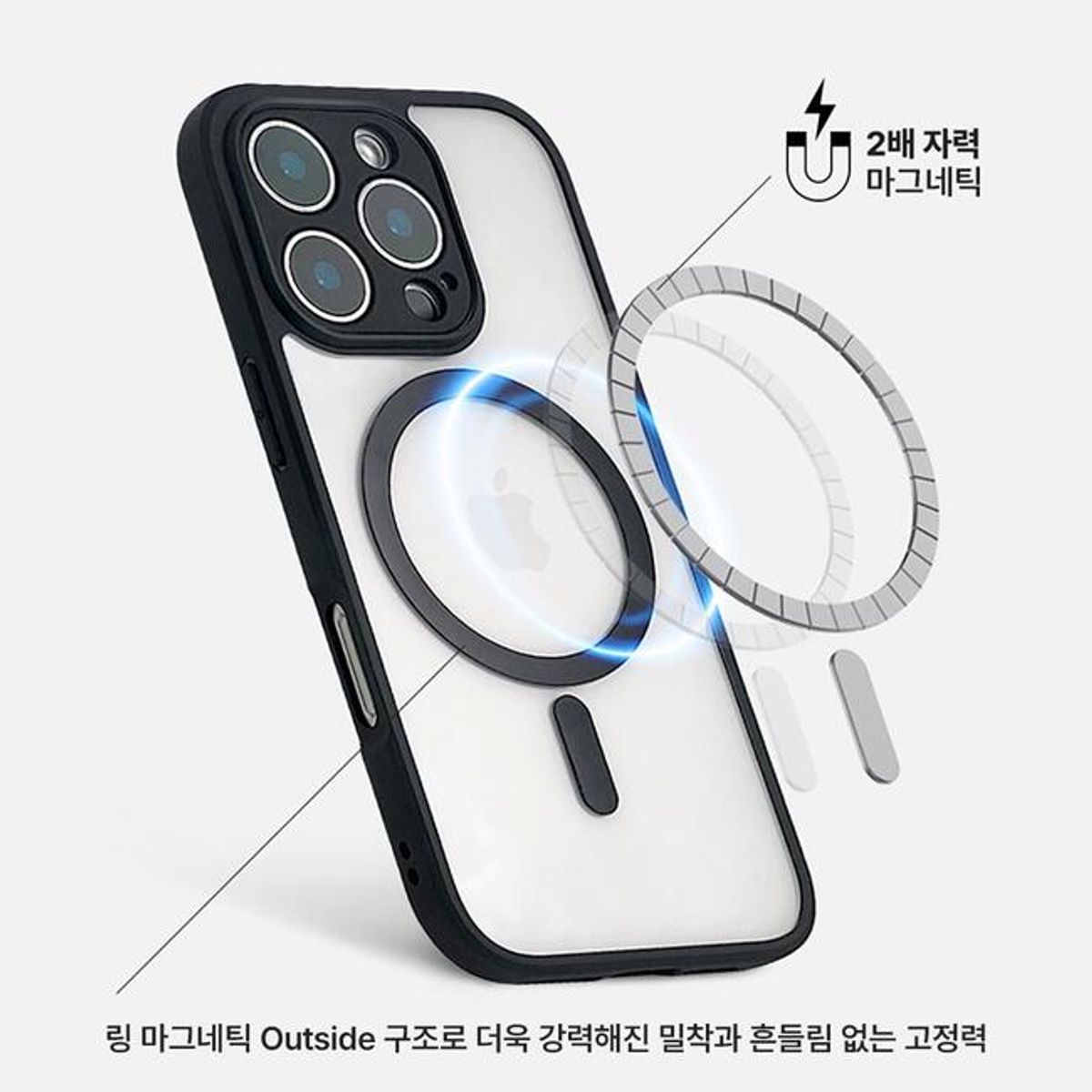 쏭스(SSONGS) 맥세이프 케이스 2배자력 투명 블랙범퍼 케이스