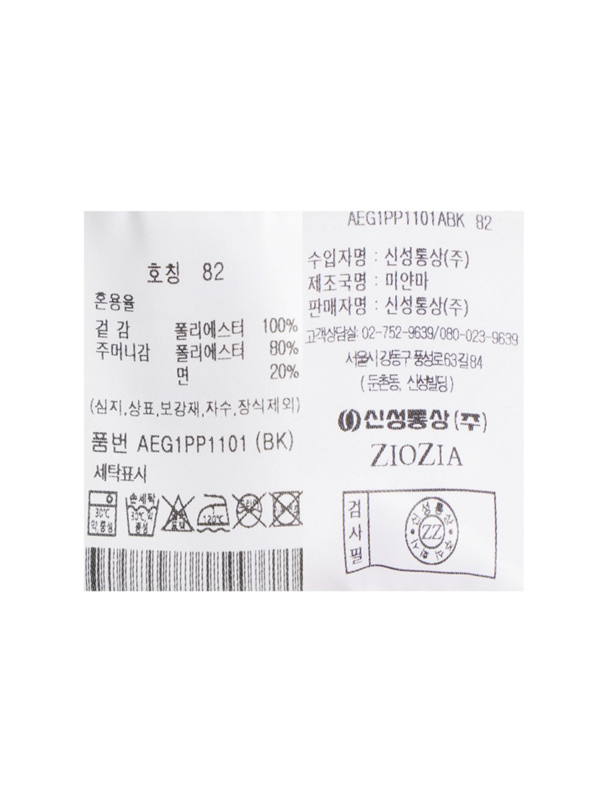 지오지아(ZIOZIA) 남성 코듀로이 풀밴딩 팬츠_블랙