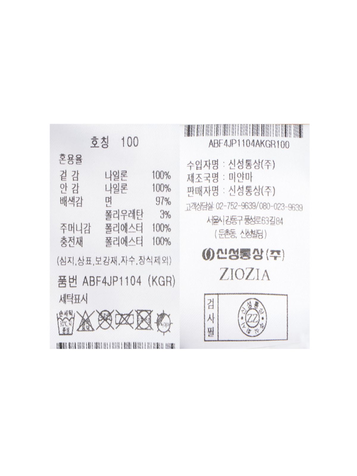 지오지아(ZIOZIA) 남성 카라배색 경량 퀼팅 자켓_ABF4JP1104KGR
