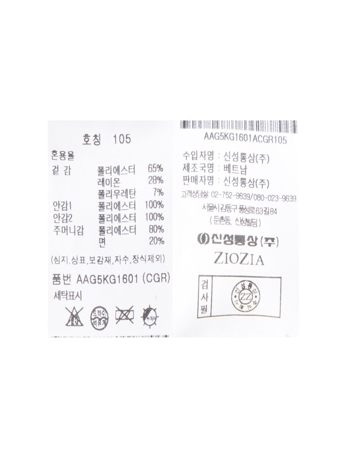 지오지아(ZIOZIA) 남성 솔리드 이중직 셋업 자켓_AAG5KG1601CGR