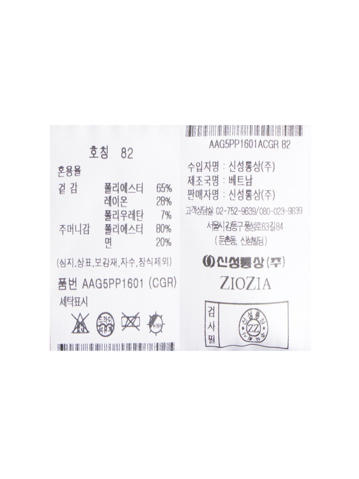 지오지아(ZIOZIA) 남성 솔리드 이중직 테이퍼드 셋업 팬츠_AAG5PP1601CGR