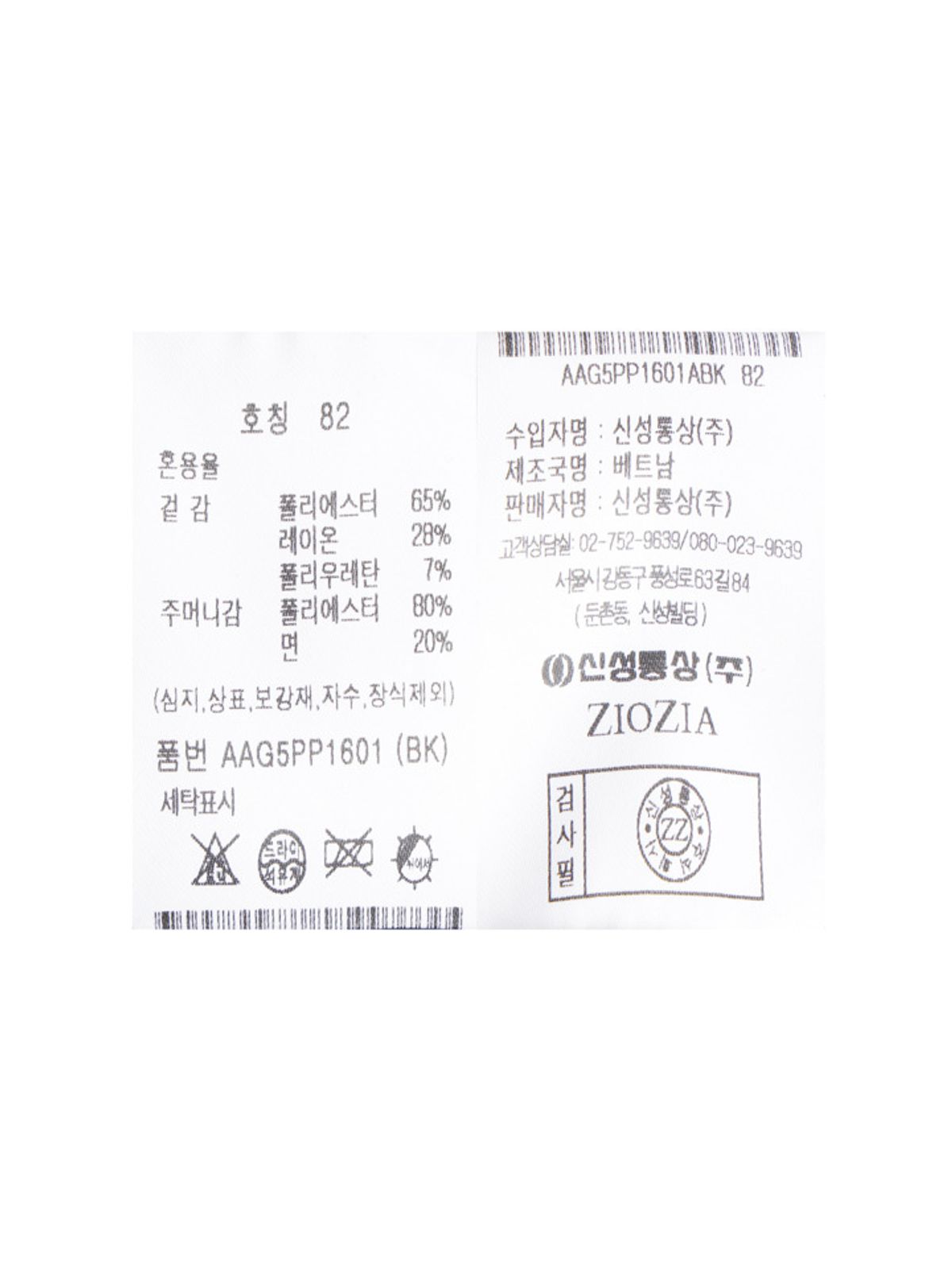 지오지아(ZIOZIA) 남성 솔리드 이중직 테이퍼드 셋업 팬츠_AAG5PP1601BK