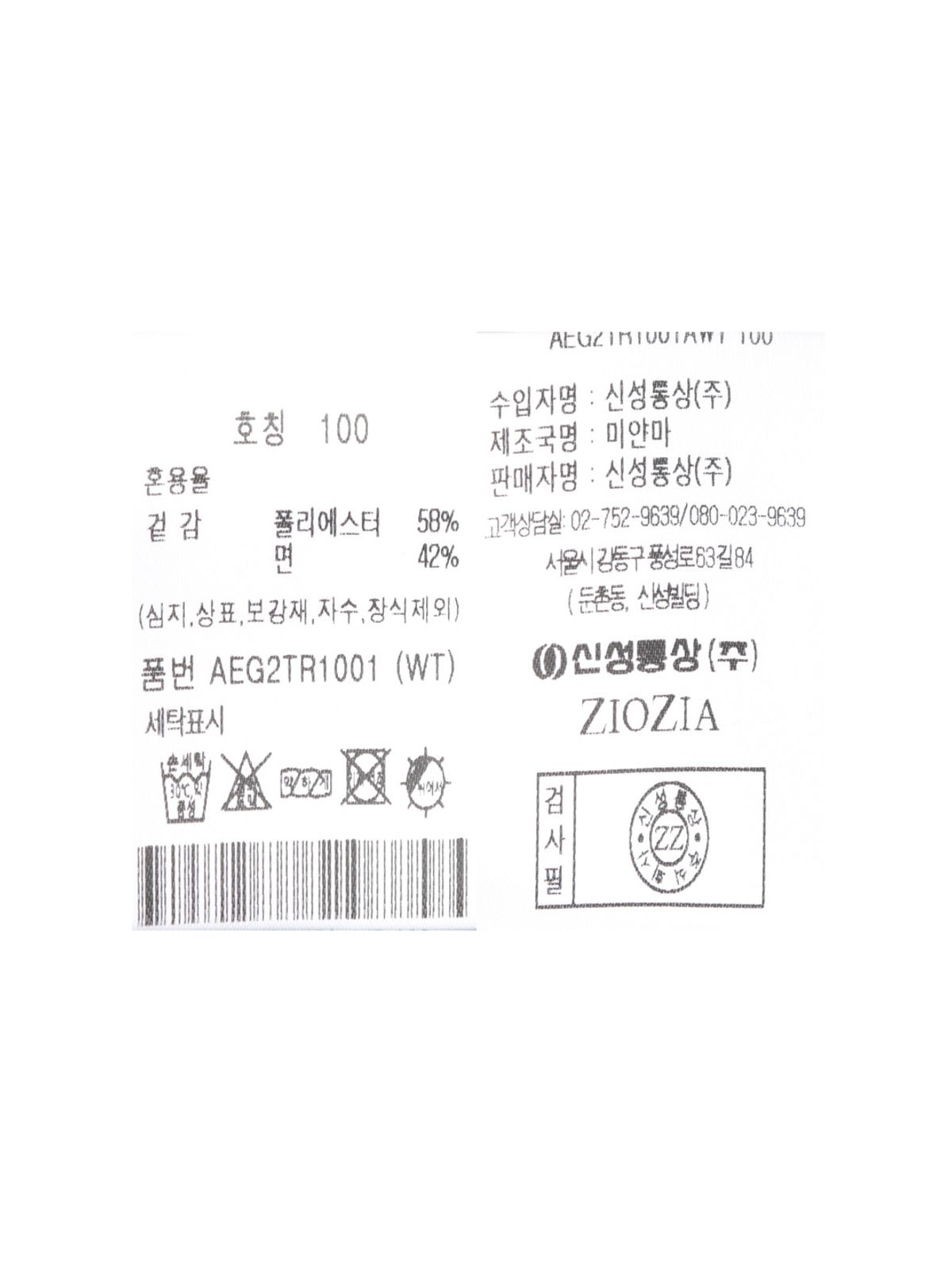 지오지아(ZIOZIA) 남성 소로나 조직 긴팔티_화이트
