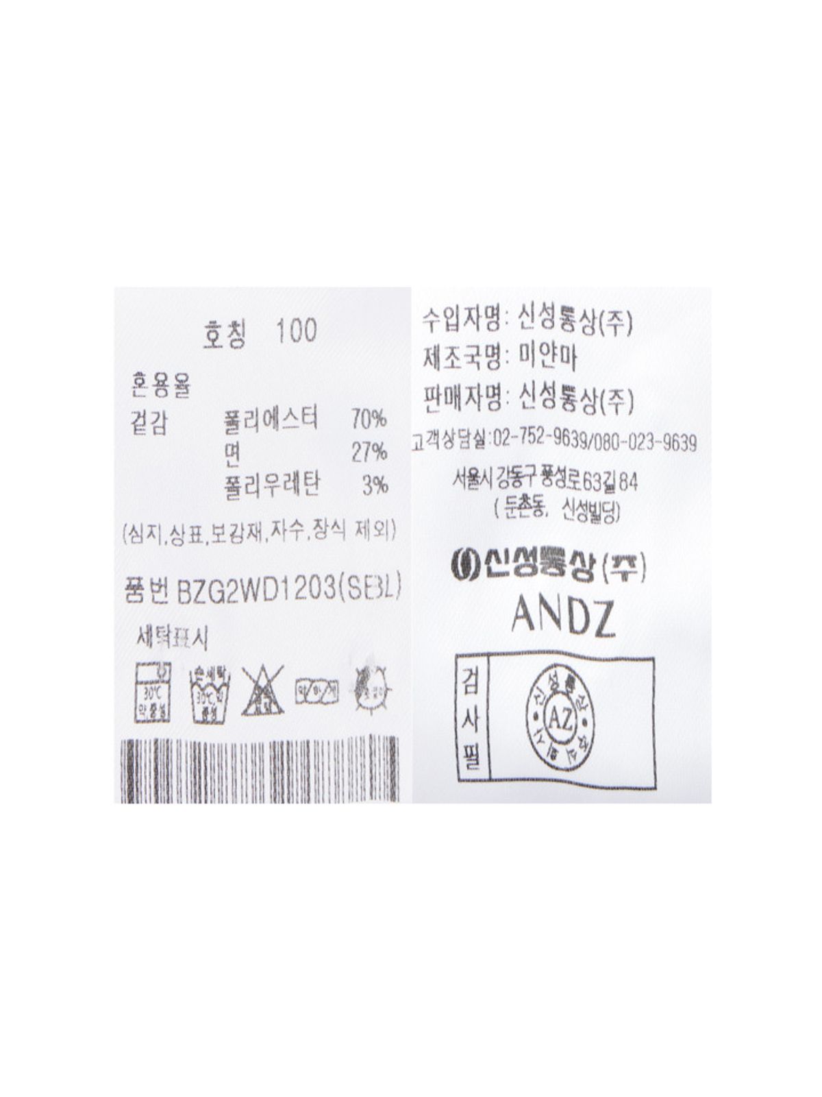 앤드지(AND Z) 남성 슬림핏 스트라이프 셔츠_BZG2WD1203SBL