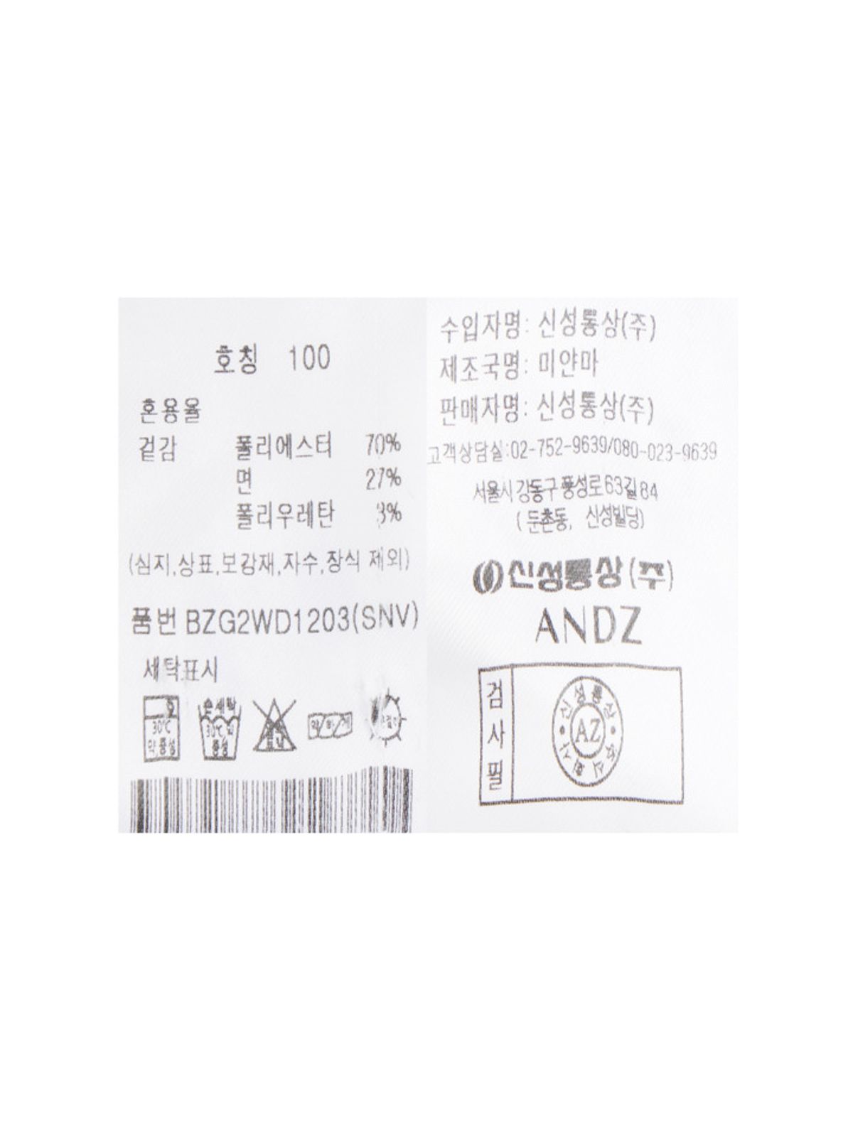 앤드지(AND Z) 남성 슬림핏 스트라이프 셔츠_BZG2WD1203SNV