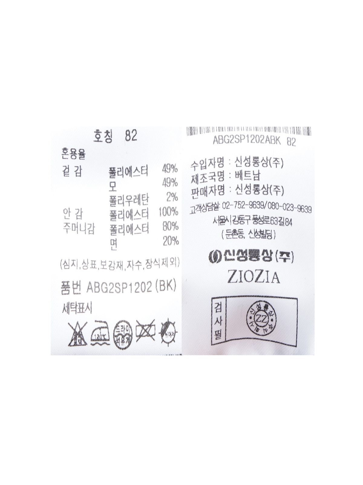 지오지아(ZIOZIA) 남성 솔리드 수트 팬츠_ABG2SP1202BK