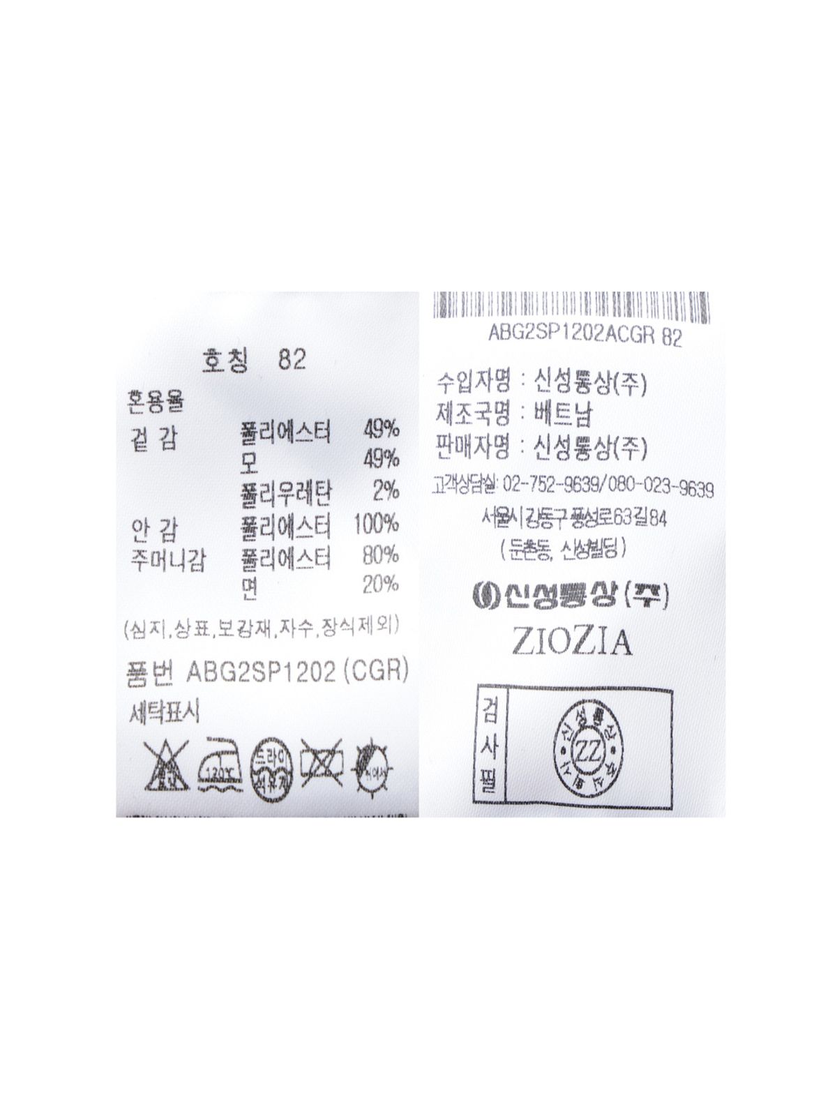 지오지아(ZIOZIA) 남성 솔리드 수트 팬츠_ABG2SP1202CGR