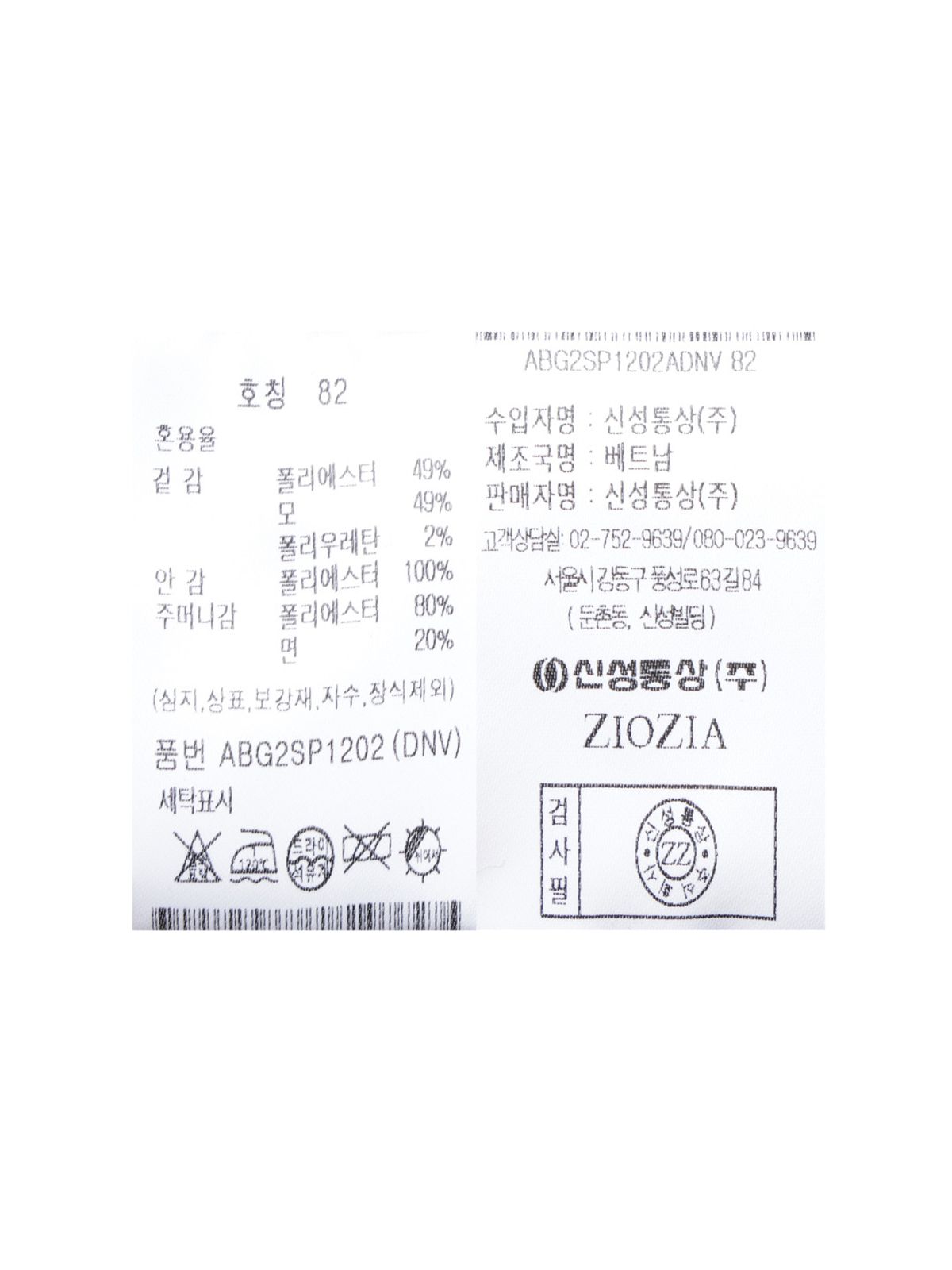 지오지아(ZIOZIA) 남성 솔리드 수트 팬츠_ABG2SP1202DNV