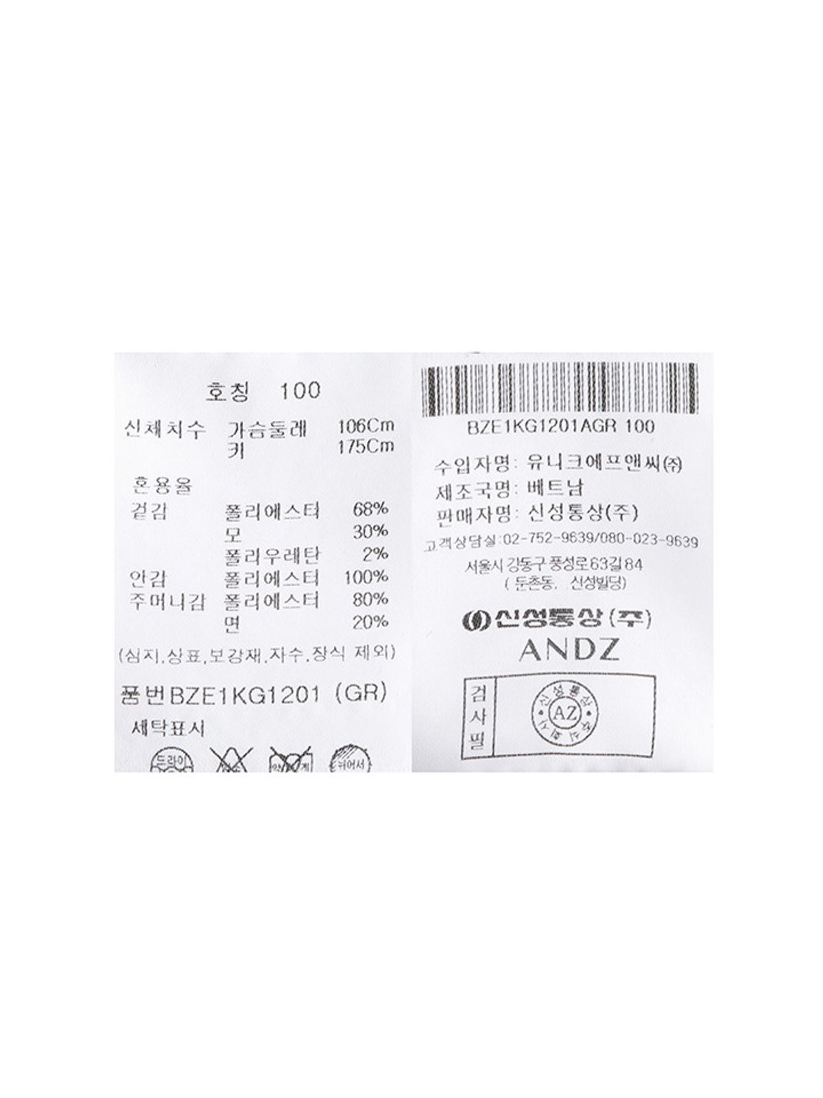 앤드지(AND Z) 남성 울혼방 셋업 자켓_BZE1KG1201GR