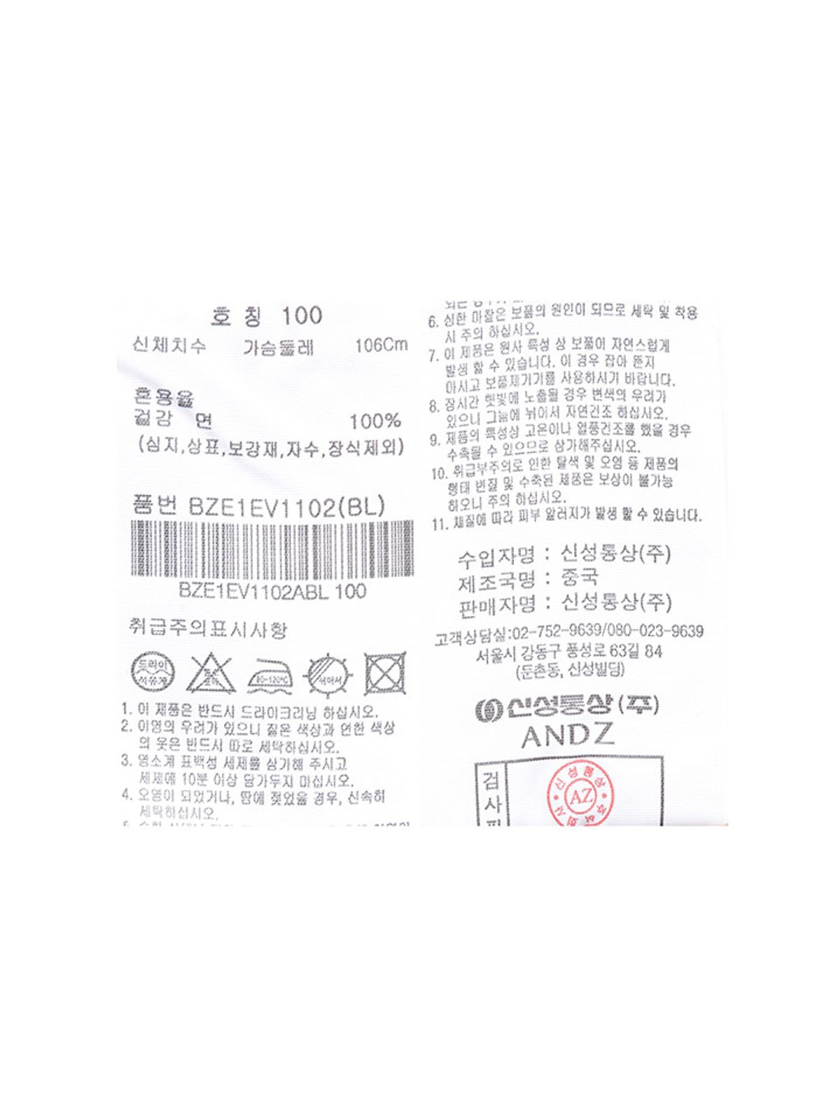 앤드지(AND Z) 남성 브이넥 조직 변형 긴팔티_BZE1EV1102BL