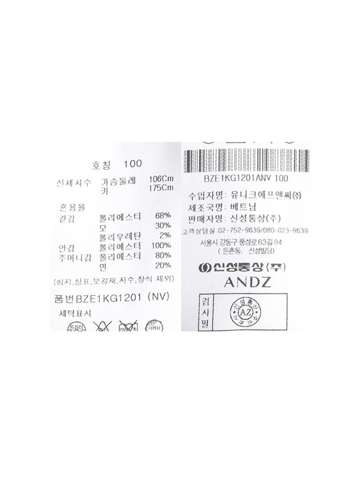 앤드지(AND Z) 남성 울혼방 셋업 자켓_BZE1KG1201NV