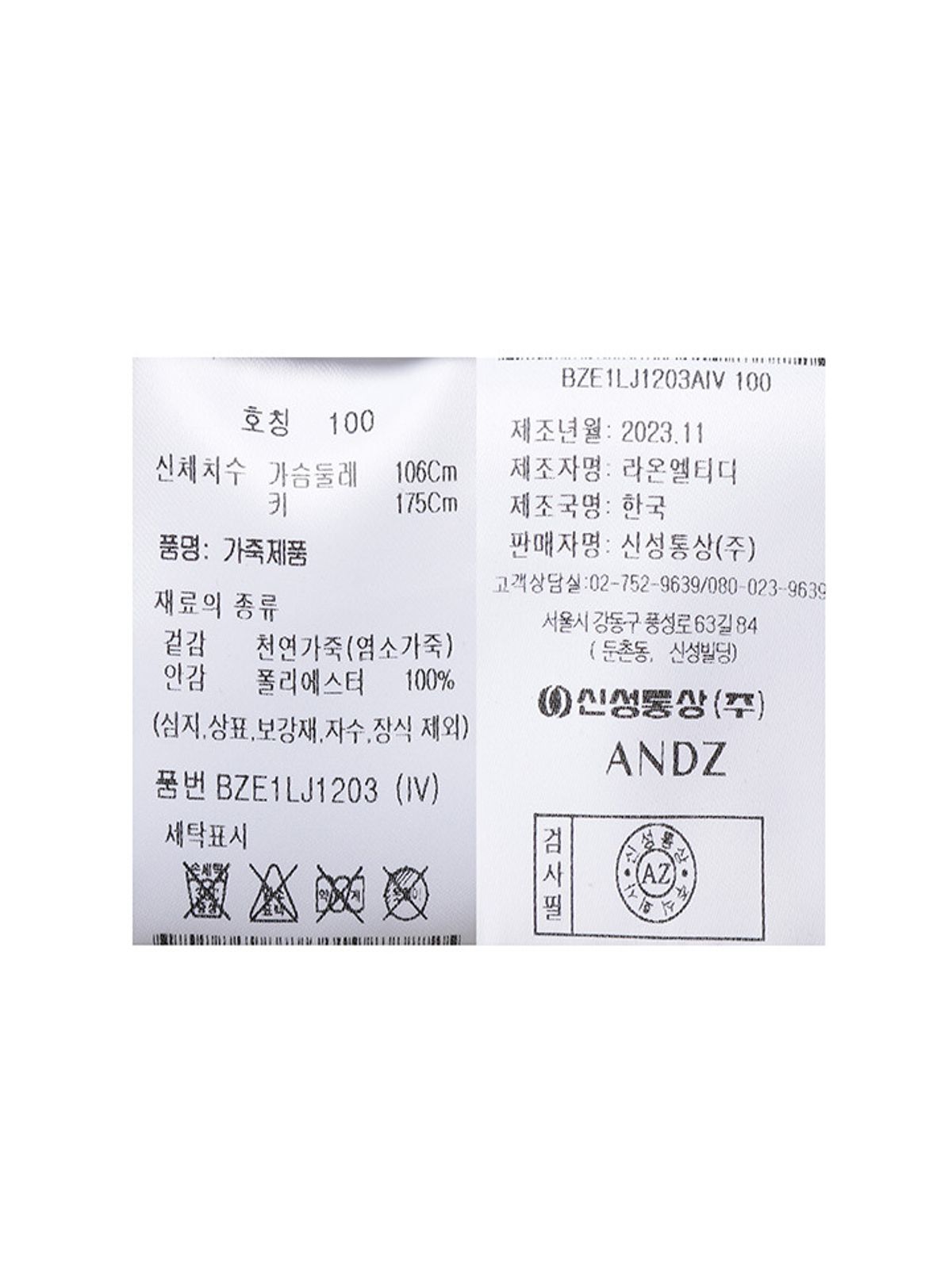앤드지(AND Z) 남성 스웨이드 하이넥 블루종_BZE1LJ1203IV
