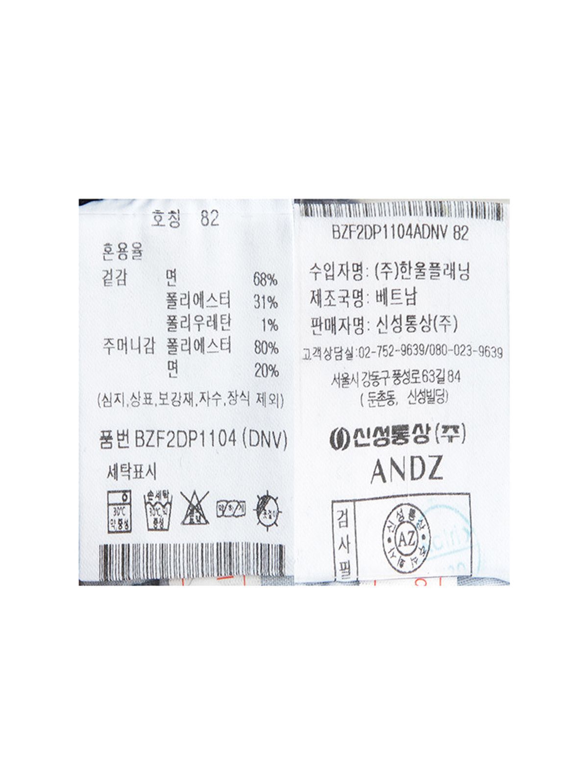 앤드지(AND Z) 남성 COOL MAX 데님 팬츠_BZF2DP1104DNV