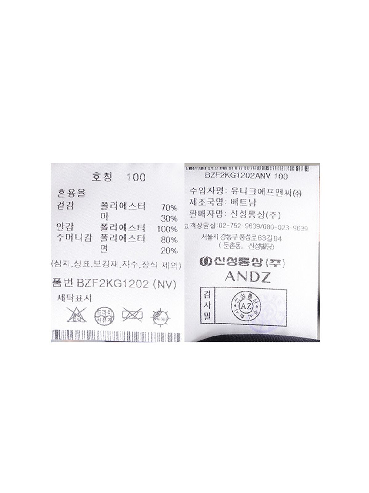 앤드지(AND Z) 남성 린넨혼방 스티치 단품 자켓_BZF2KG1202NV