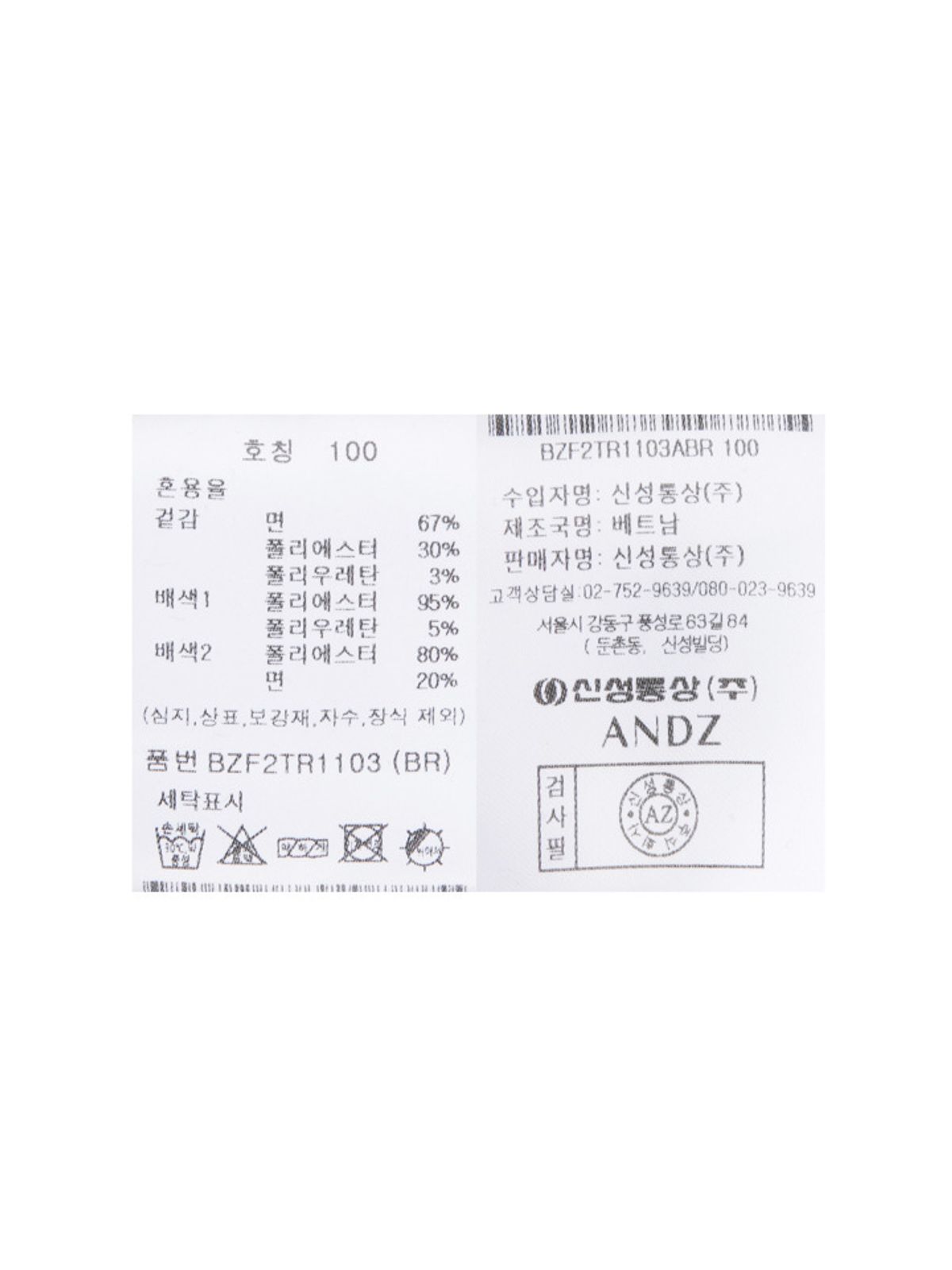 앤드지(AND Z) 남성 포켓 반팔 맨투맨_BZF2TR1103BR