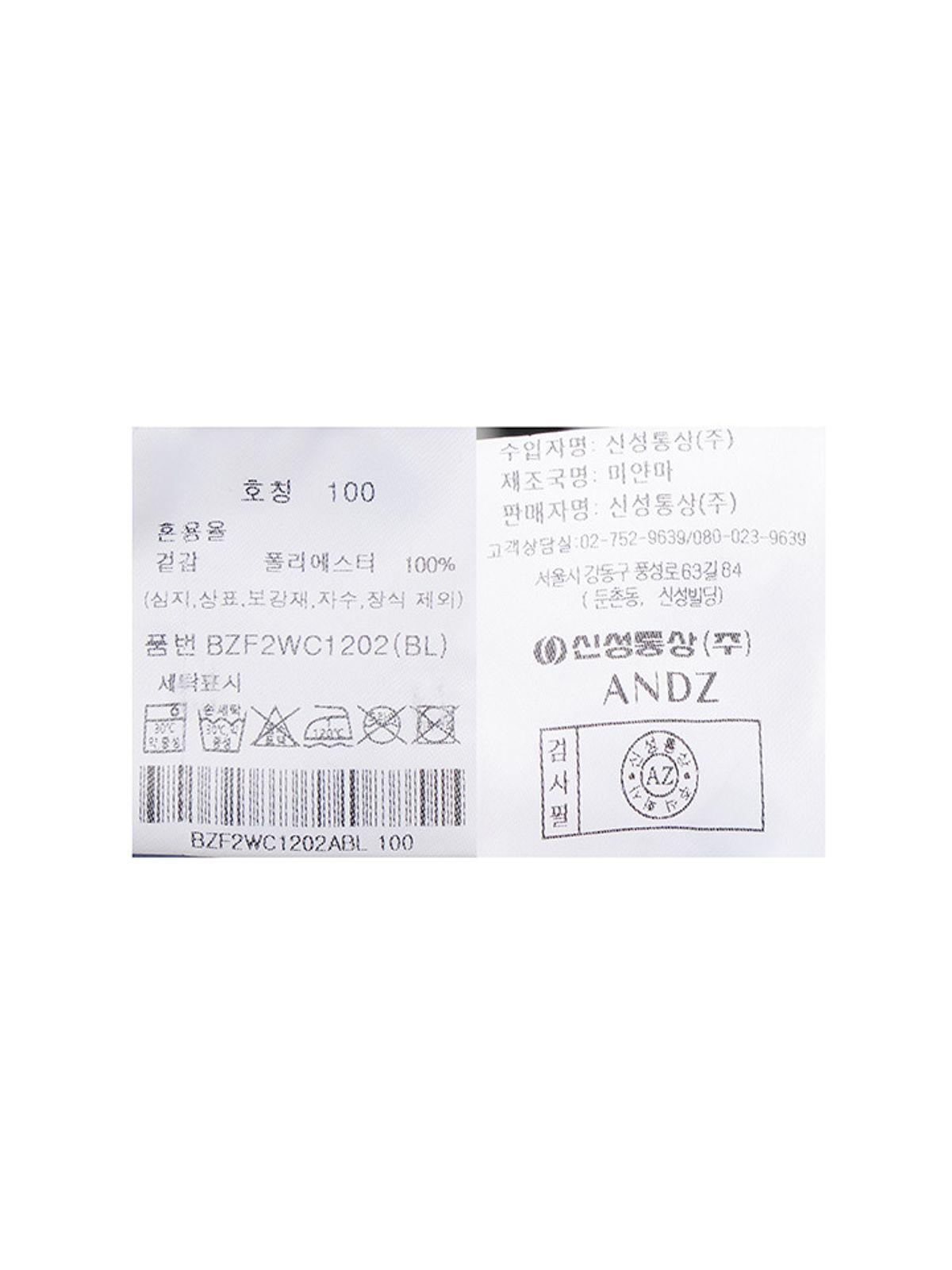앤드지(AND Z) 남성 크리스 긴팔 셔츠_BZF2WC1202BL