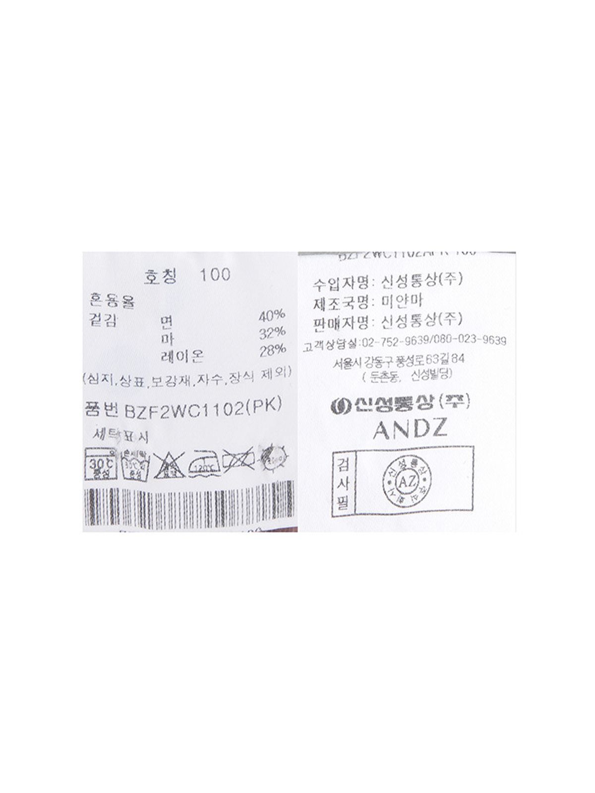 앤드지(AND Z) 남성 린넨 혼방 긴팔 셔츠_BZF2WC1102PK